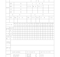 청경근무일지 청경근무일지